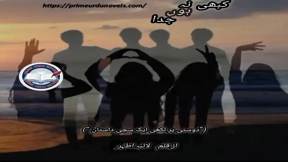 Kabhi na hon juda by Laiba Ather title image