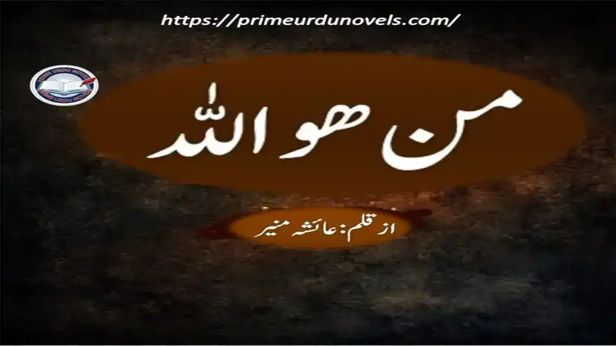 Man huwa Allah by by Ayesha Munir title image