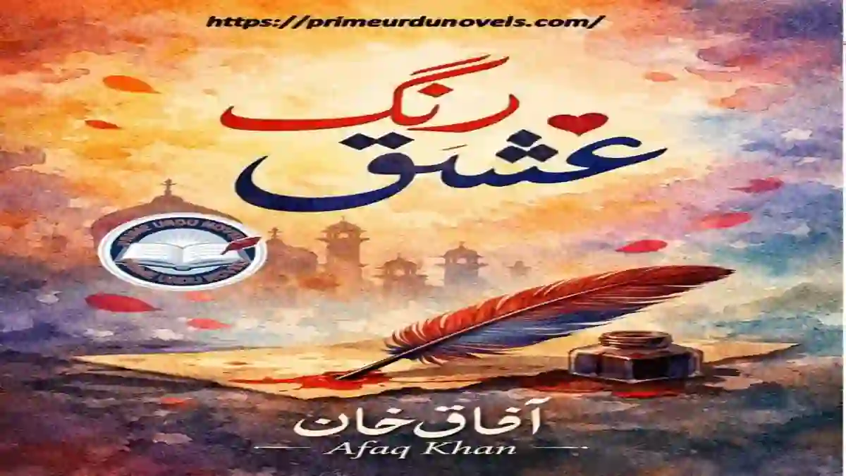 Rang-e-Ishq by Afaq Khan title image