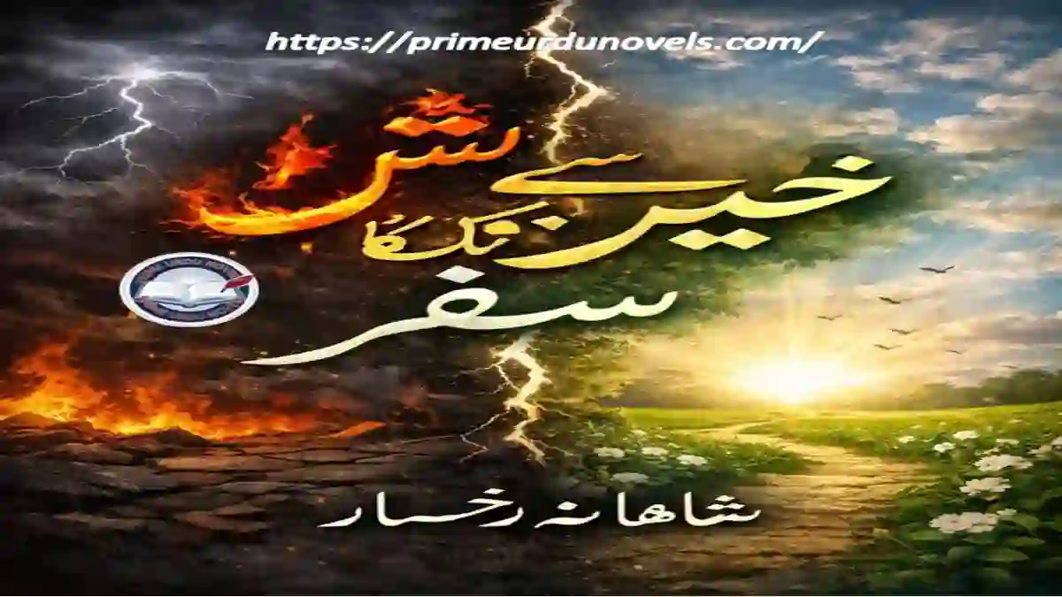 Shar se khair tak ka safar by Shahana Rukhsar title image