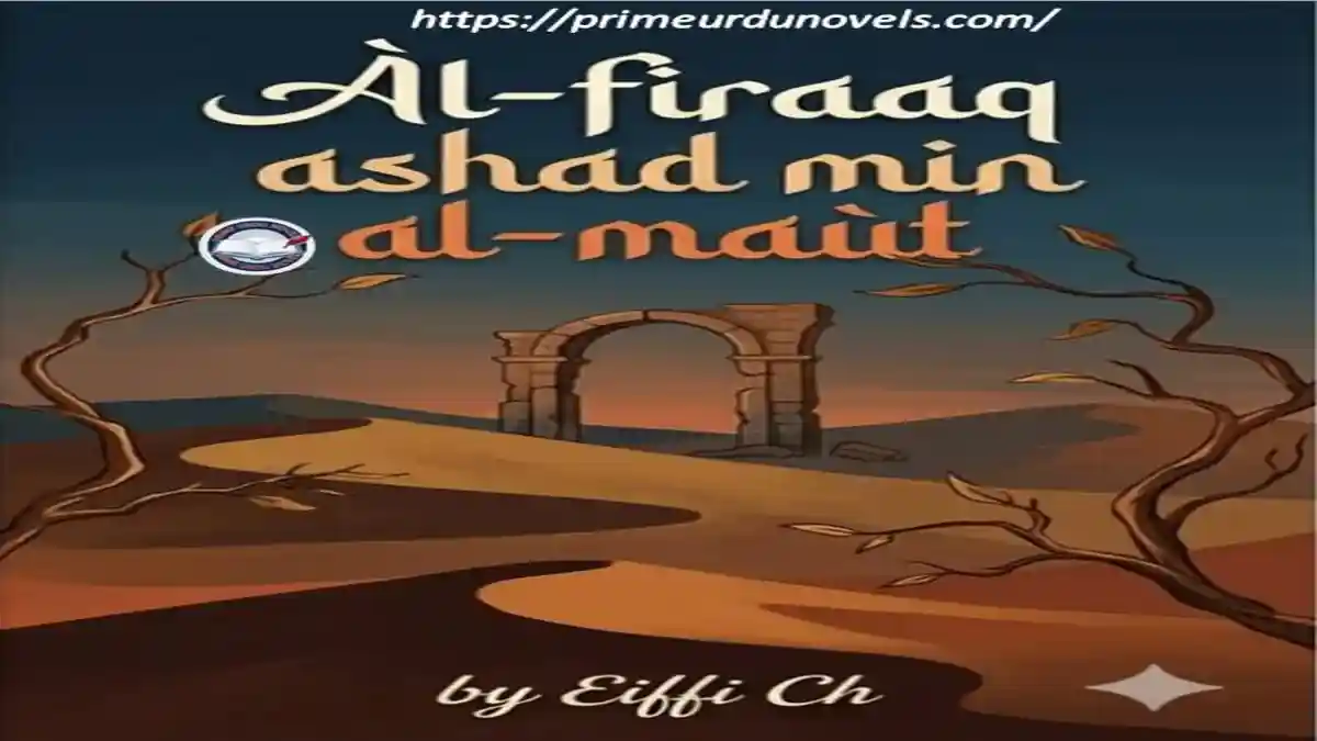 Àl-firaaq ashad min al-maùt by Éiffi Ch title image