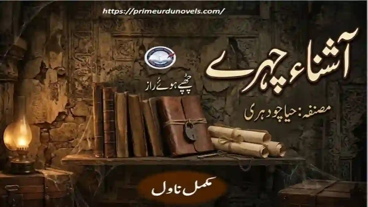 Ashna Chehre by Haya Chaudhary title image