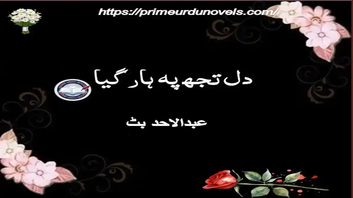 Dil tujh pe haar gaya by Abdulahad Butt title image