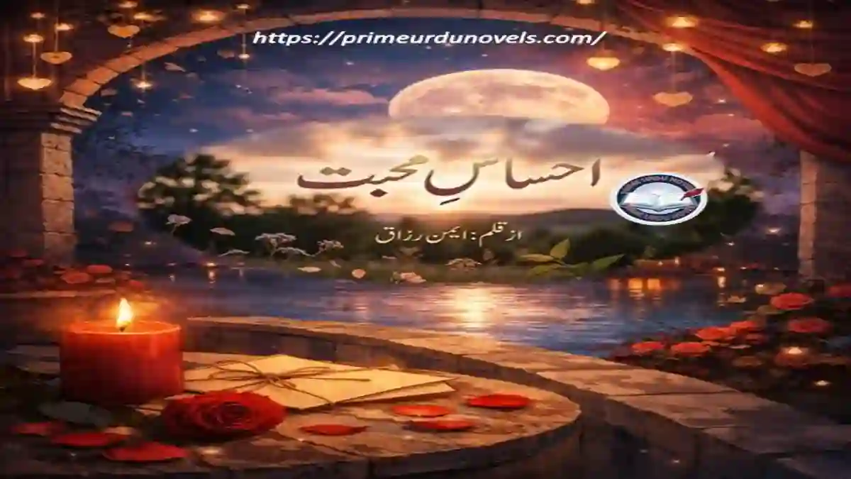 Ehsas e mohabbat by Aiman Razzaq title image
