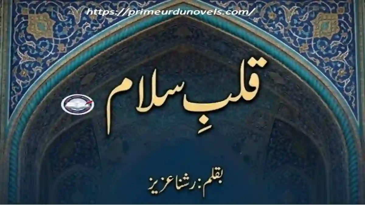 Qalab e salam by Rashna Aziz title image