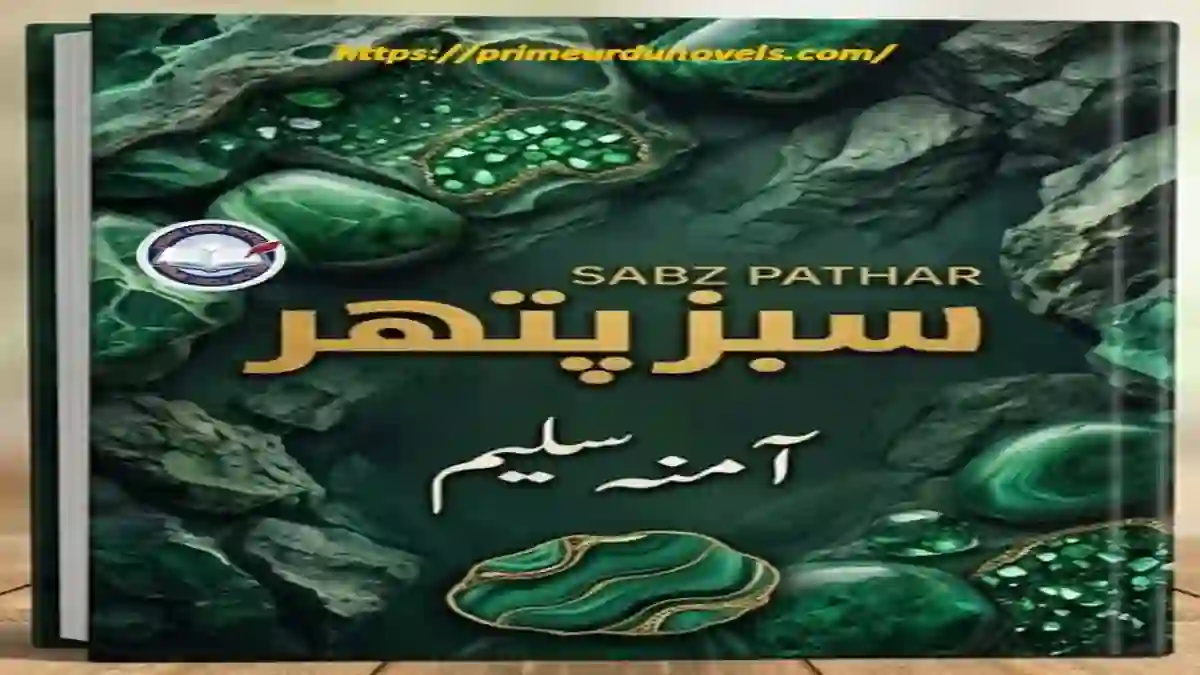 Sabz pathar by Amna Saleem title image