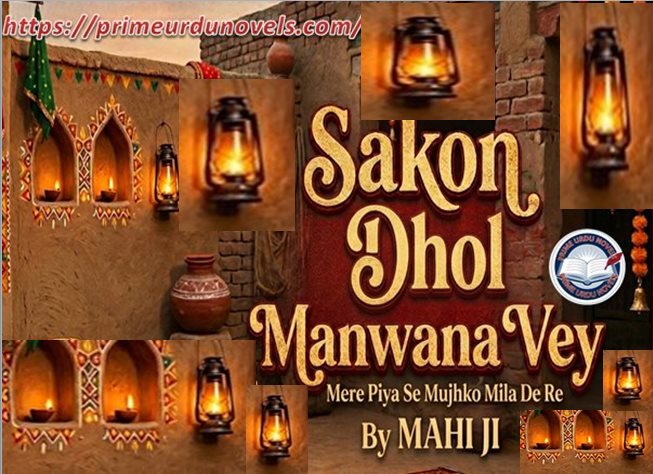 Sakon dhol manwana vey by Mahi ji title image