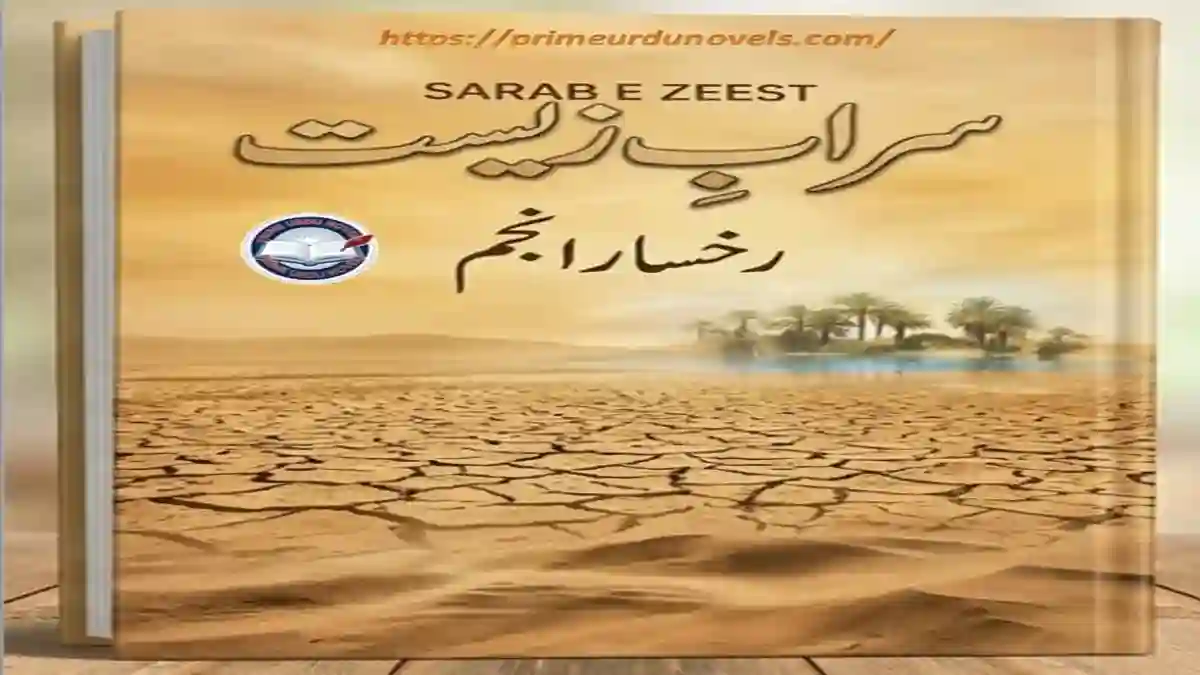 Sarab e zeest by Rukhsar Anjum title image