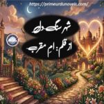 Shehr e sung e dil by Umme Muqarab
