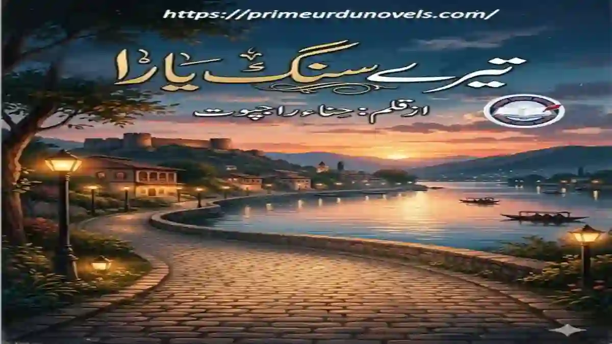 Tere sang yara by Hina Rajpoot title image