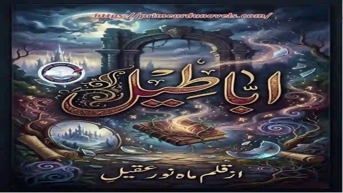 Abateel by Mahnoor Aqeel title image