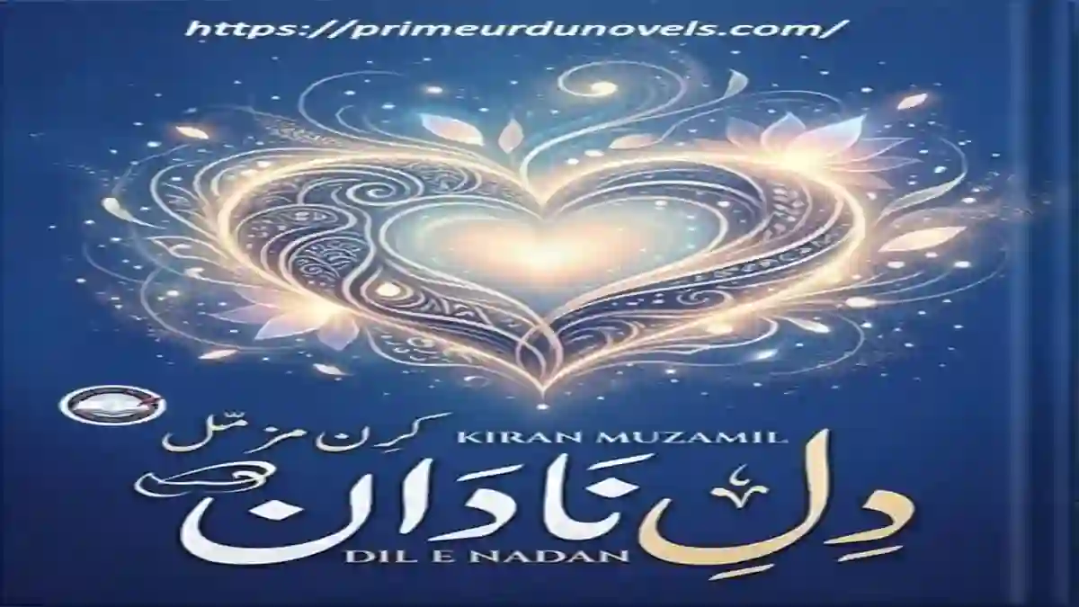 Dil e nadan by Kiran Muzamil title image