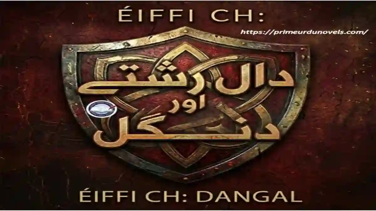 Dil Rishte aur Dangal by Eiffi Ch title image