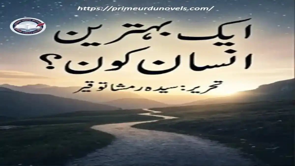 Ek behtreen insan kon by Syeda Ramsha Touqeer title image