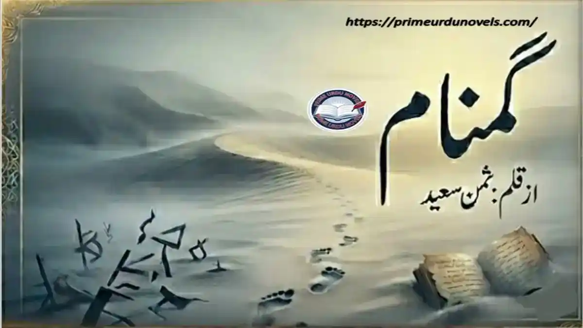 Gumnaam by Saman Saeed title image
