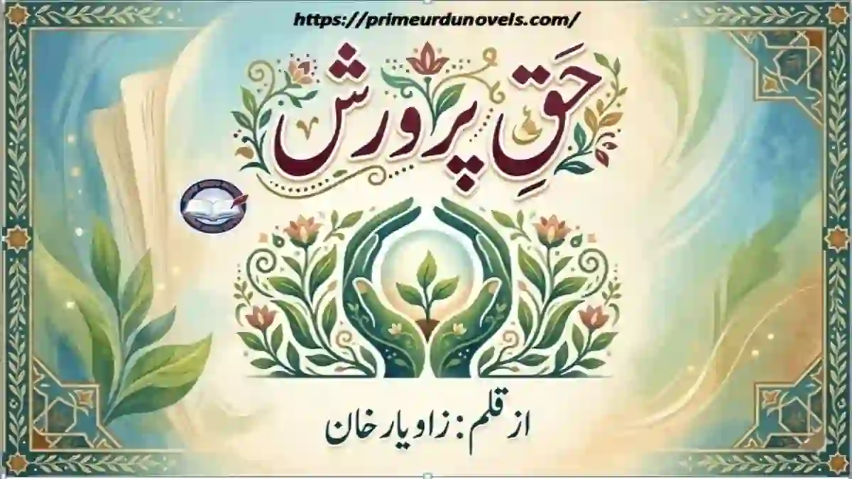 Haq e parwarish afsana by Zaviyar Khan title image