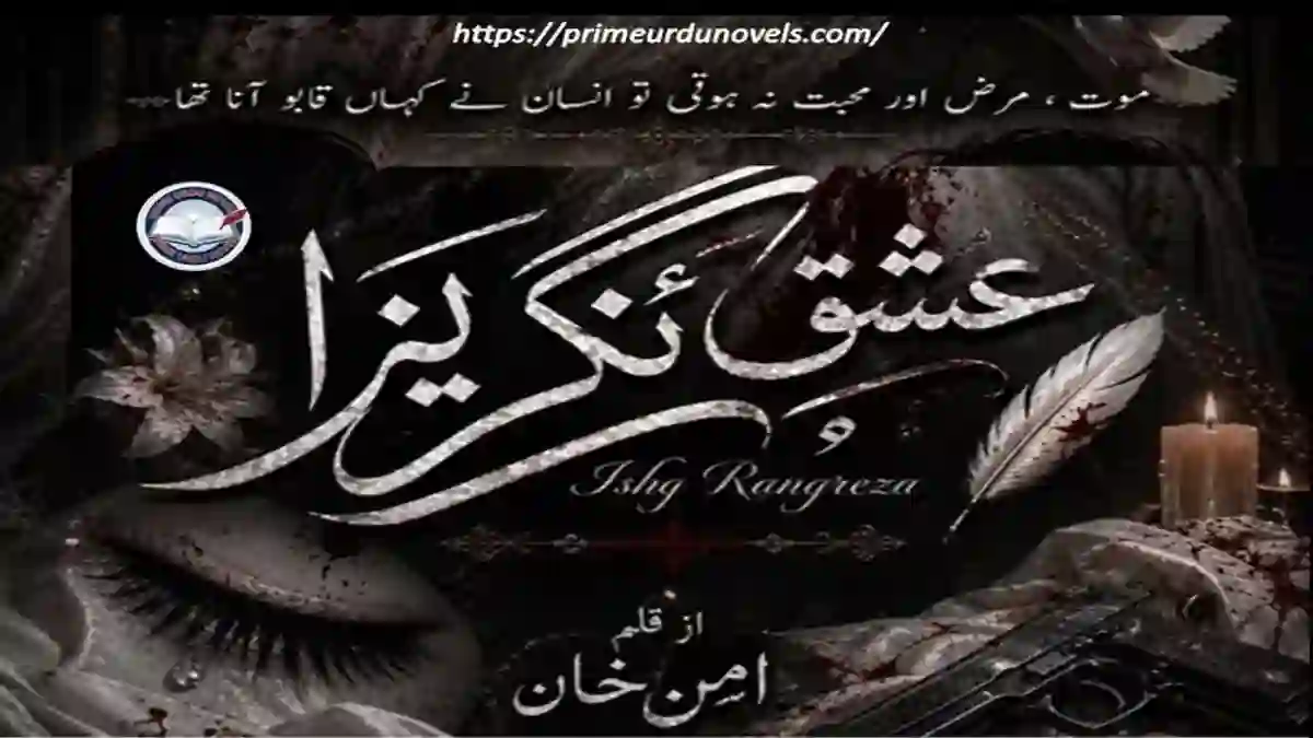 Ishq Rangreza by Aman Khan title image