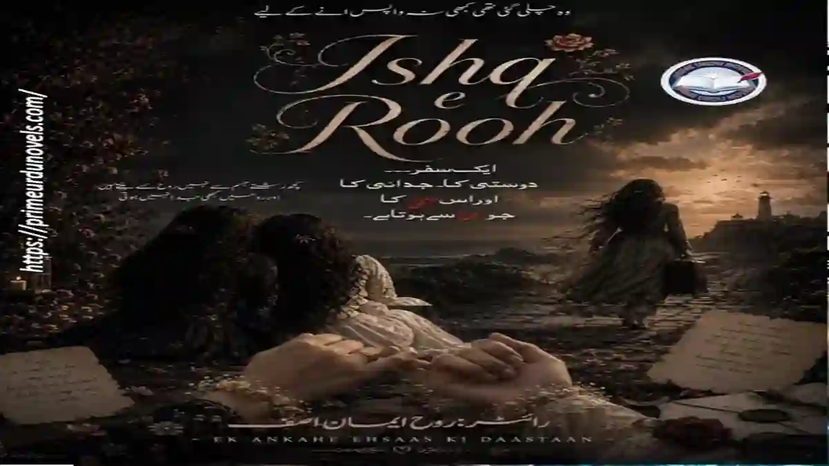 Ishq e Rooh by Rooh e Eman Asif title image