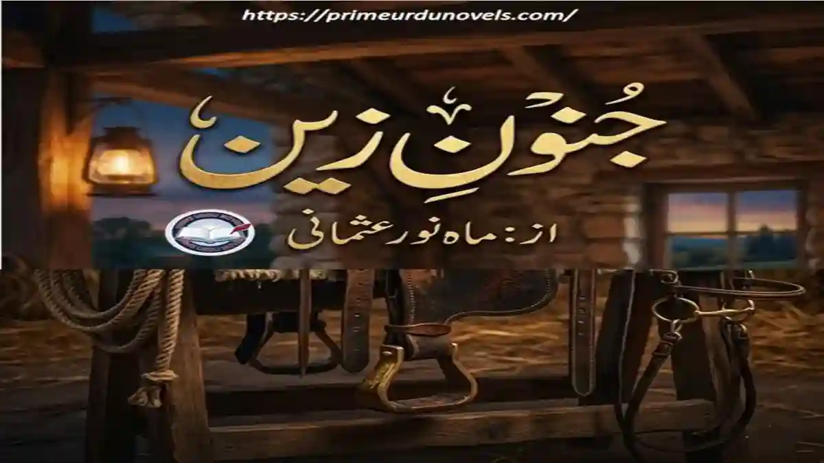 Junoon e zain by Mah Noor Usmani title image