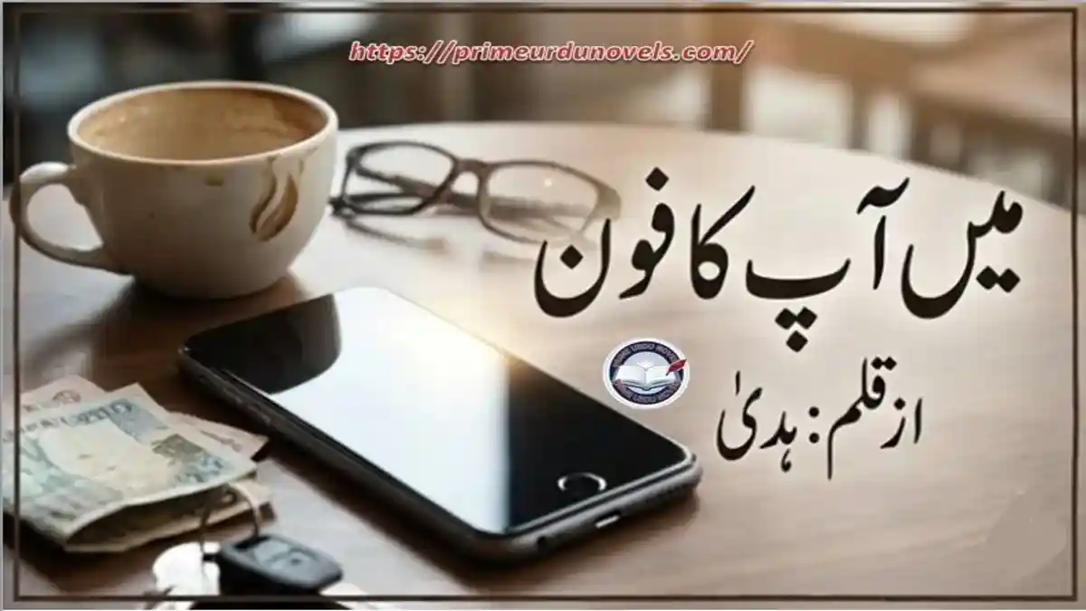 Main apka phone by Huda title image