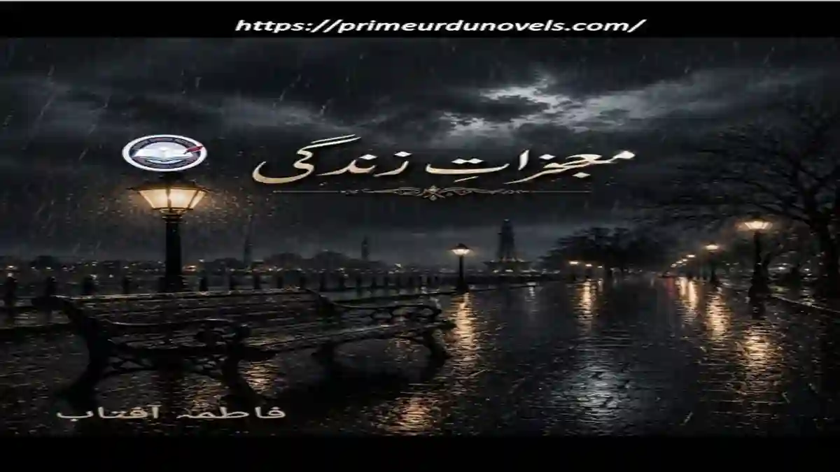Moajzat-e-zindagi by Fatima Aftab title image