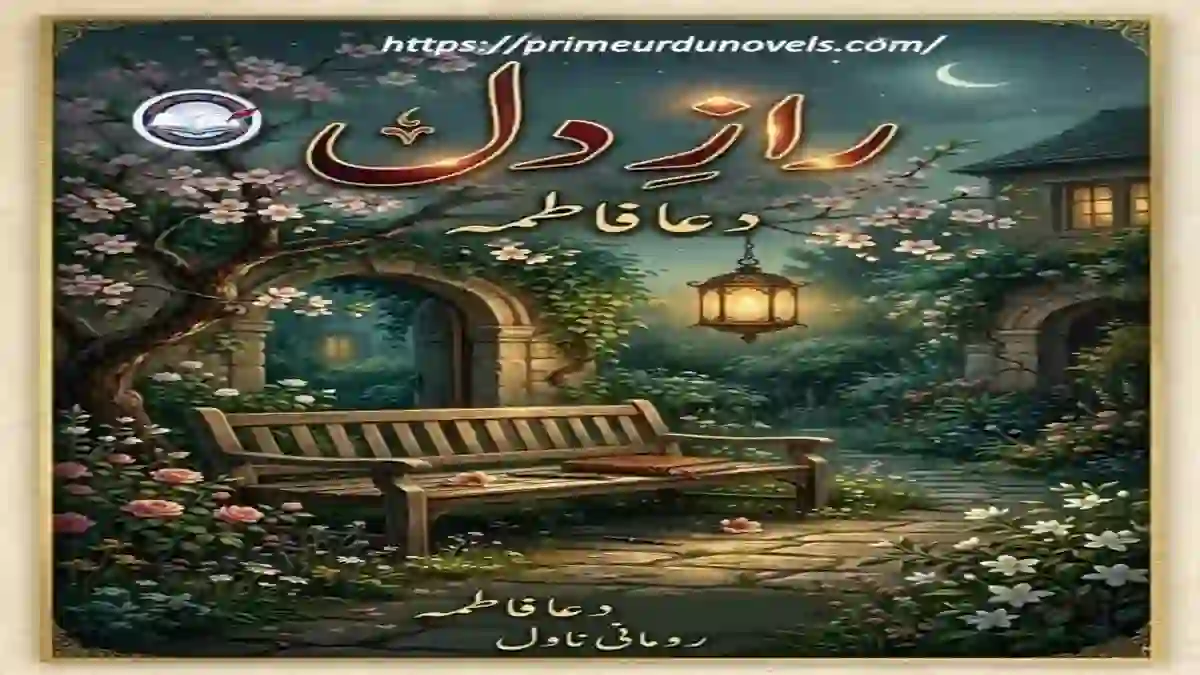 Raaz e Dil by Dua Fatima title image