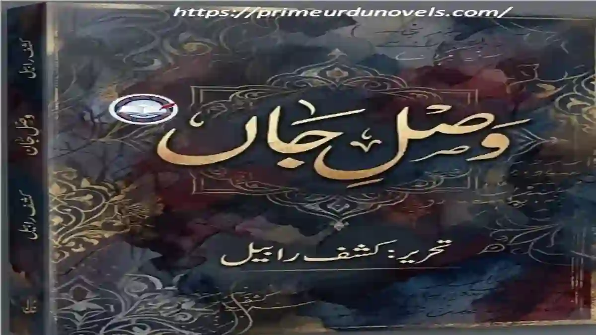 Vasal e jan by Kashaf Rabail title image