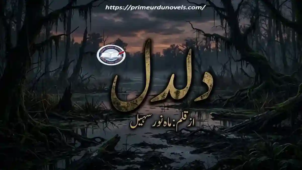 Daldal by Mahnoor Sohail title image
