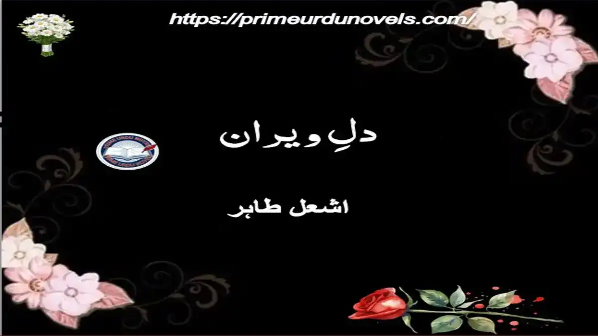 Dil e Veeran by Eshal Tahir title image
