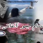 Ikhtitam Jo Aghaz Bana by Wardah Ahmed title image
