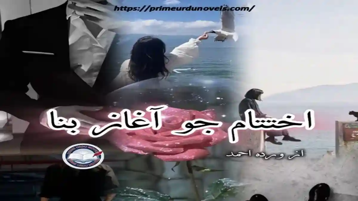 Ikhtitam Jo Aghaz Bana by Wardah Ahmed title image