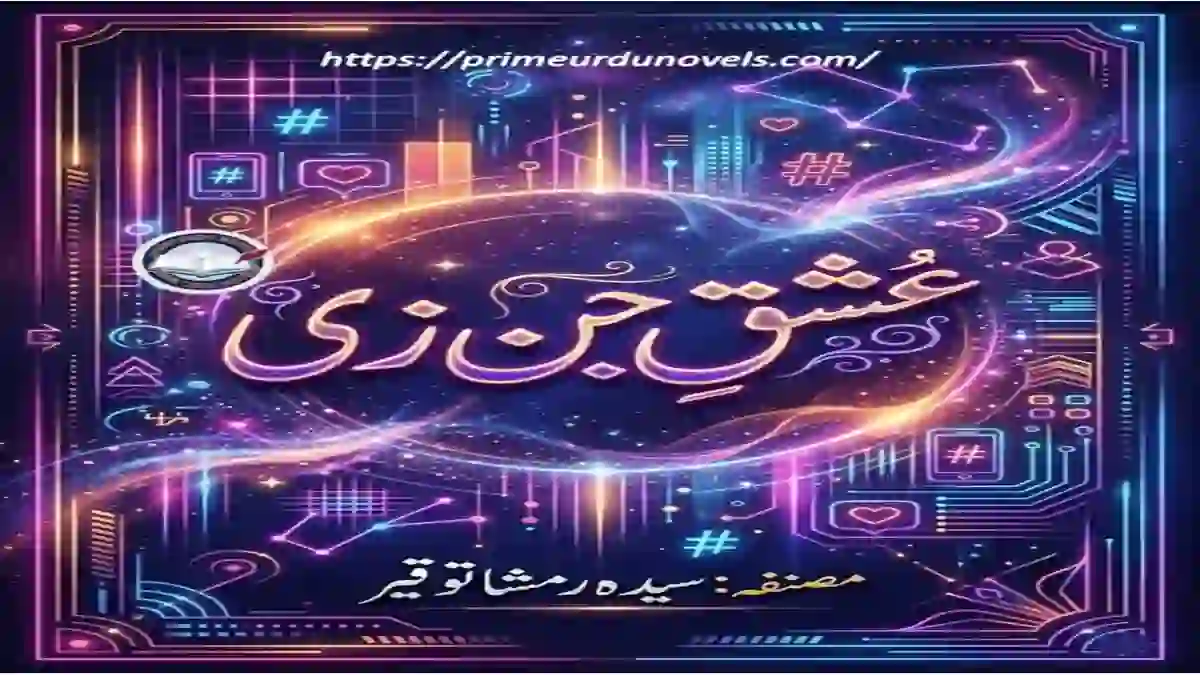 Ishq-e-Gen Z by Syeda Ramsha Touqeer title image