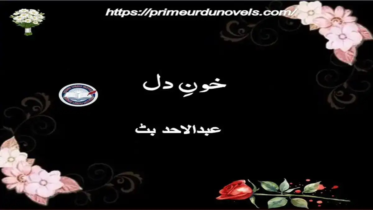 Khoon e dil by AbdulAhad Butt title image
