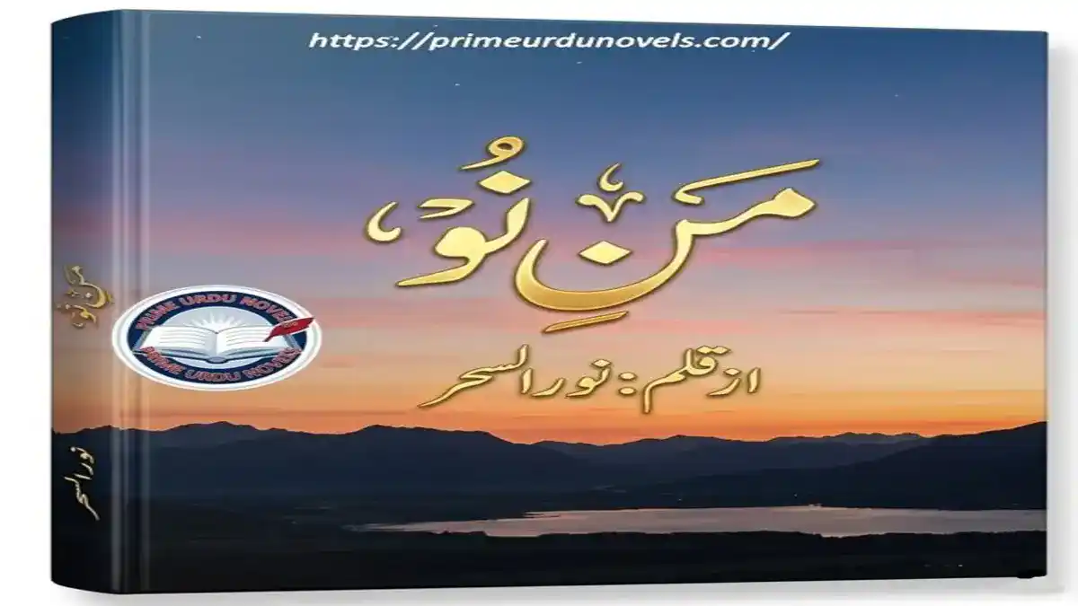 Man no by Noor us Sahar title image