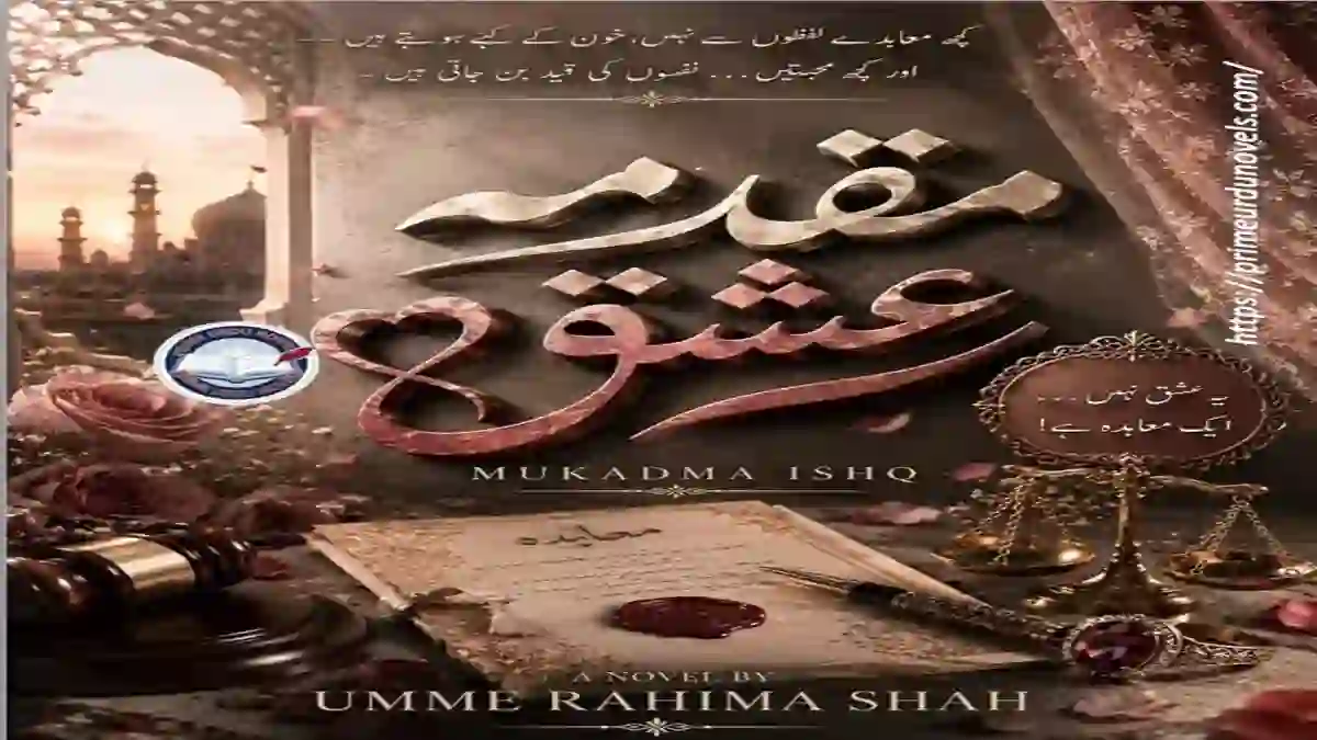 Muqadma-e-ishq by Umme Rahima Shah title image