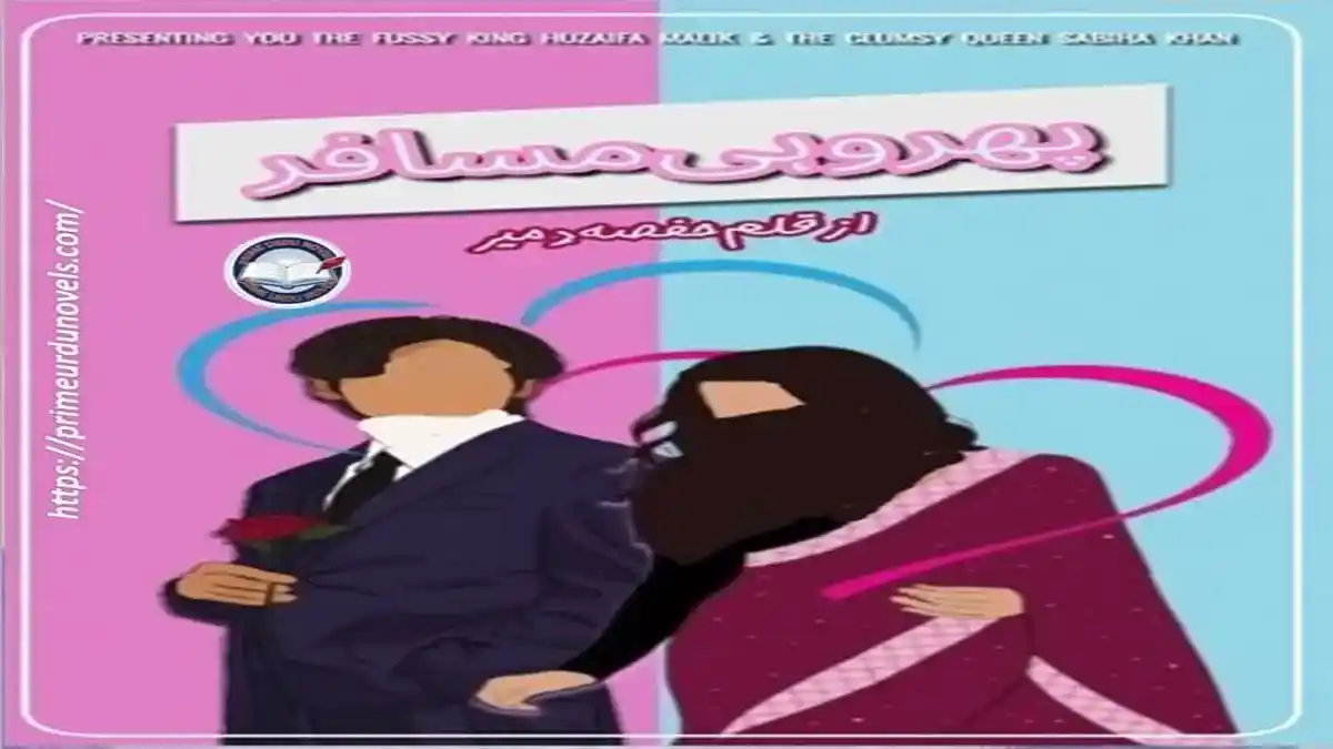 Phir wohi musafir by Hafsah Demir title image