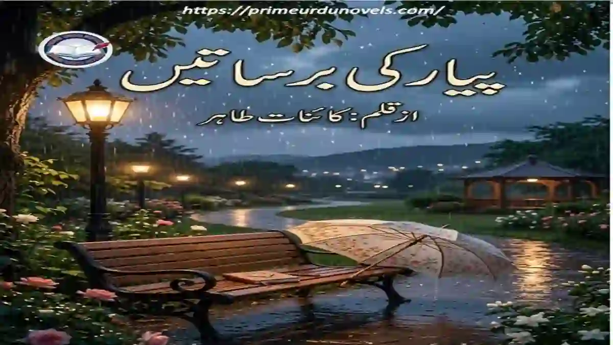 Pyar ki barsatain by Kainat Tahir title image