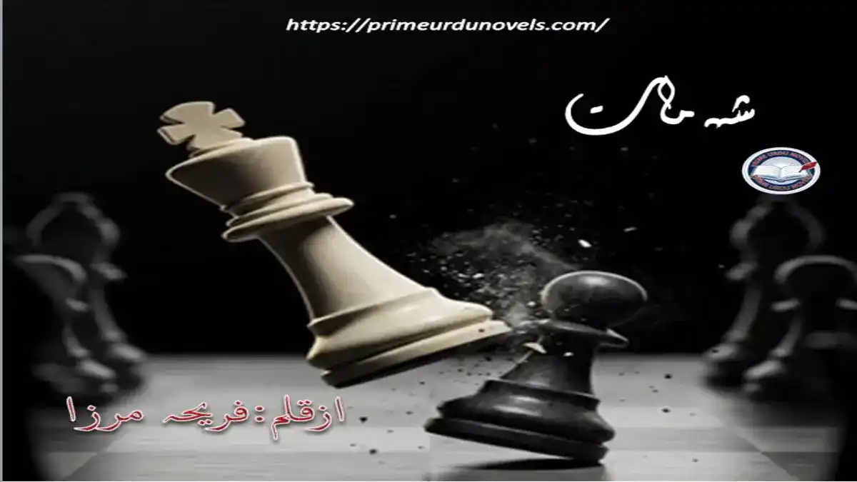 Sheh maat by Fareeha Mirza title image