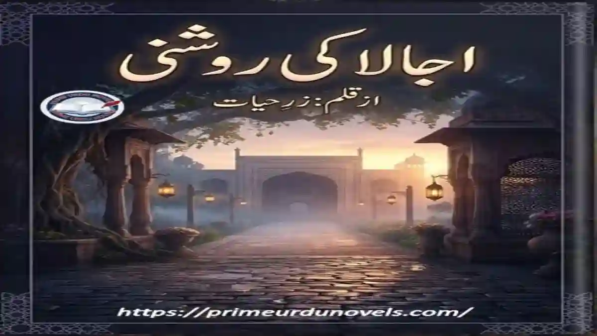 Ujala ki roshni by Zar e Hayat title image
