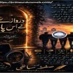 Darwazy ke us paar by Safha Sathi title image