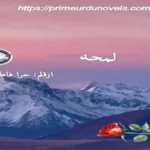Lamha by Hira Fatima title image