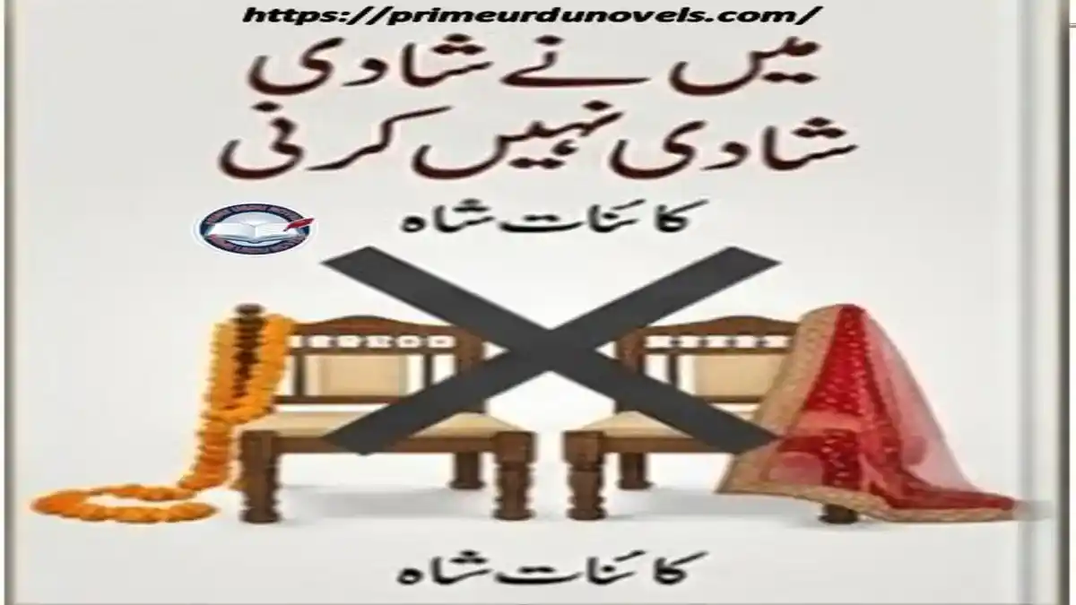 Maine shadi nahi krni by Kaynat Shah title image