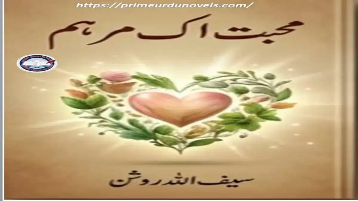 Mohabbat ek marham by Saifullah Roshan title image