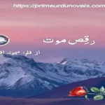 Raqs e maut by Memona Iqbal title image