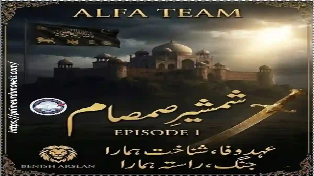 Shamsheer e Samsam by Beenish Arslan (Fida e Jana Season 3) title image