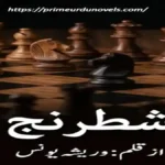 Shatranj by Wareesha Younas title image