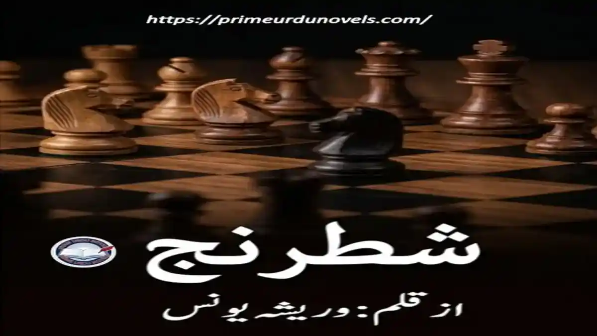 Shatranj by Wareesha Younas title image