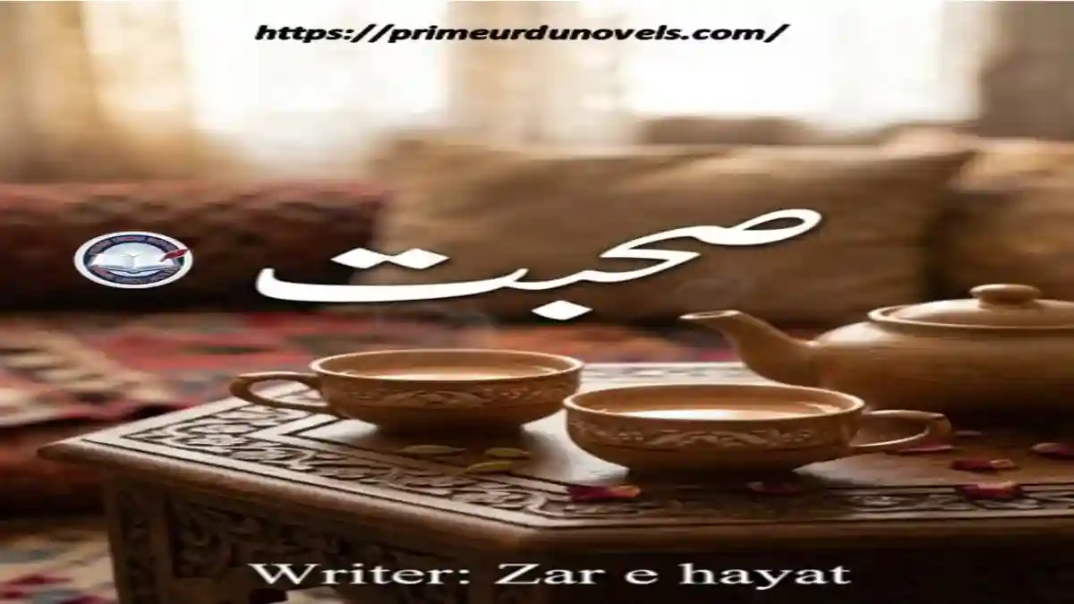 Sohbat by Zar e Hayat title image