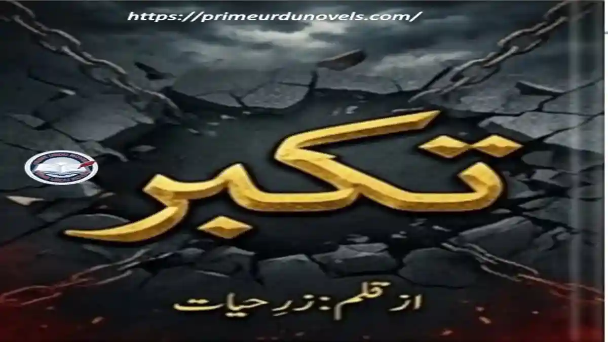 Takabur by Zar e Hayat title image