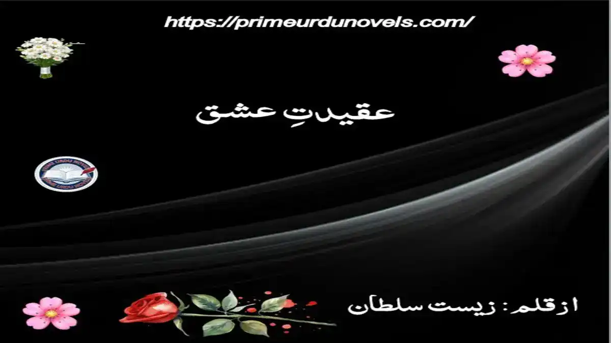 Aqeedat e ishq by Zist Sultan title image